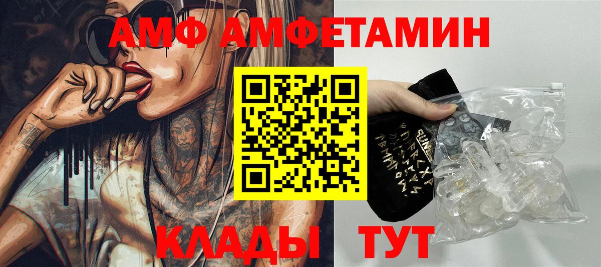 АМФЕТАМИН  АМФ 97%  Вход с VPN  АМФ  Торжок 