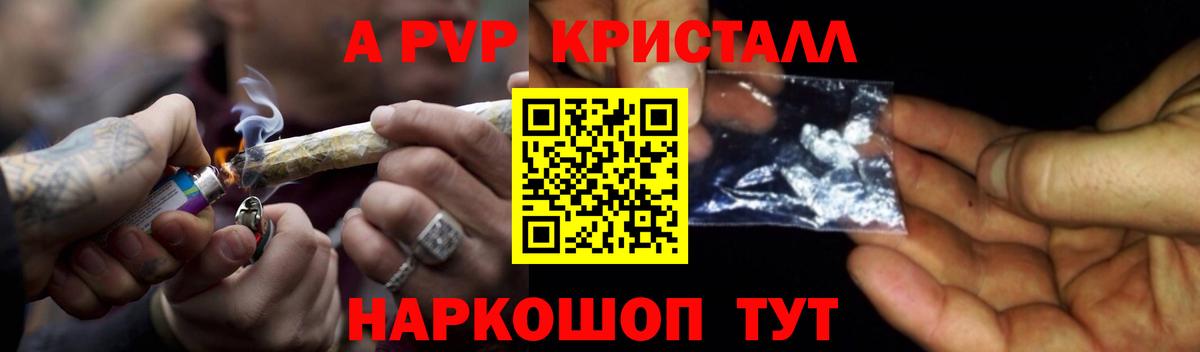 A PVP мука  Вход с VPN  A PVP  Торжок  A PVP СК  купить наркотики сайты  Alpha PVP крисы CK 