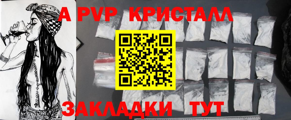 Alfa_PVP Соль Торжок