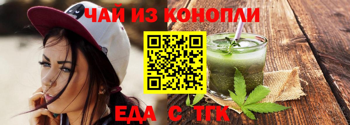 Canna-Cookies конопля  Вход с VPN  Торжок 