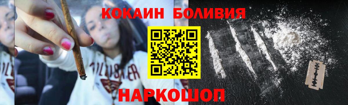Торжок  купить наркотик  Вход с VPN  Кокаин Боливия 