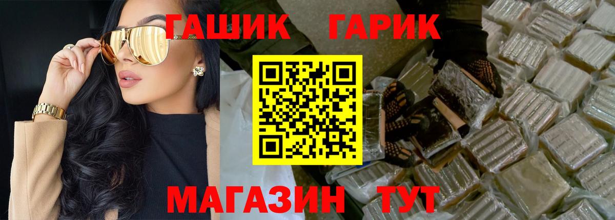 Торжок  ГАШ  Вход с VPN  ГАШИШ хэш  ГАШ VHQ 