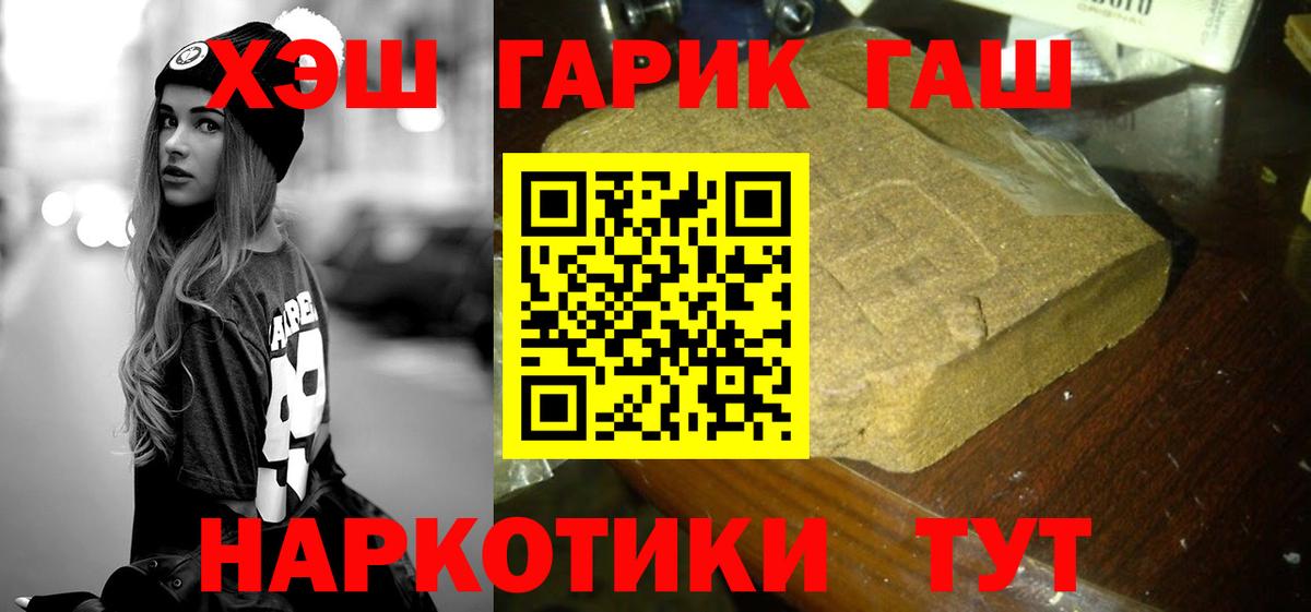 ГАШИШ гашик Торжок