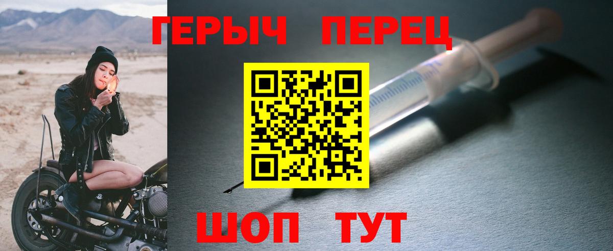 ГЕРОИН Heroin Торжок
