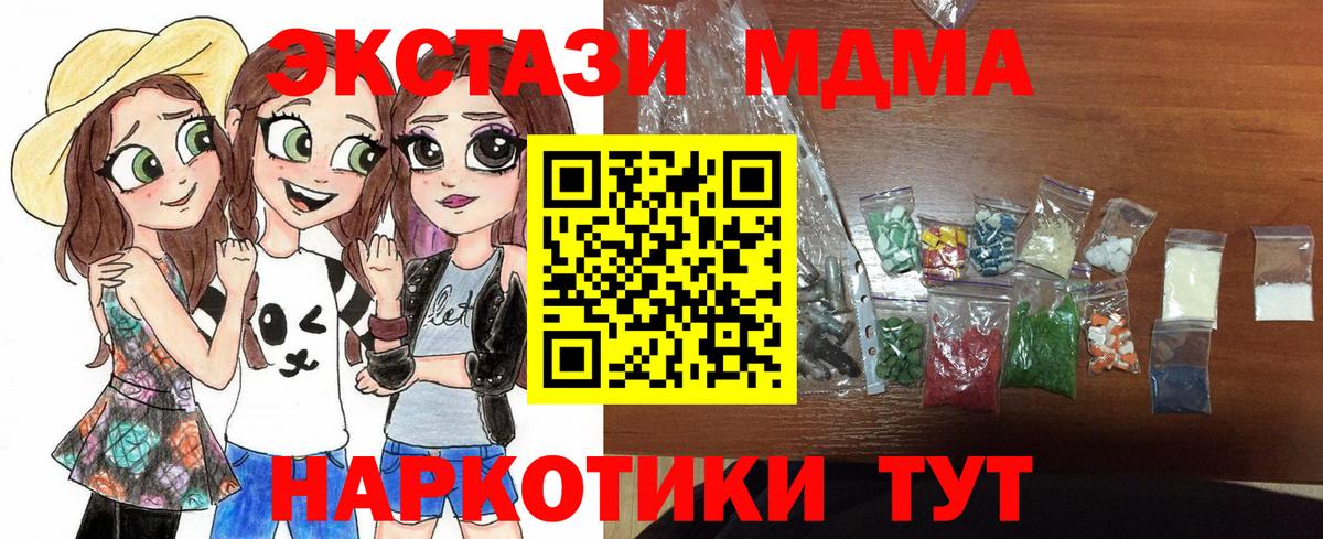 Торжок  МДМА crystal  Вход с VPN  MDMA молли 