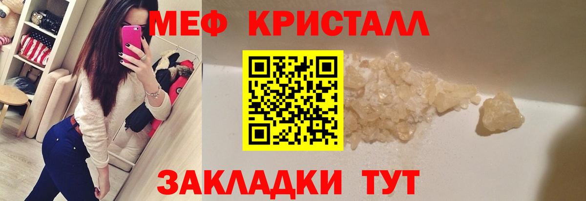 Мефедрон  Мефедрон  Вход с VPN  МЯУ-МЯУ 4 MMC  Торжок  МЕФ кристаллы 