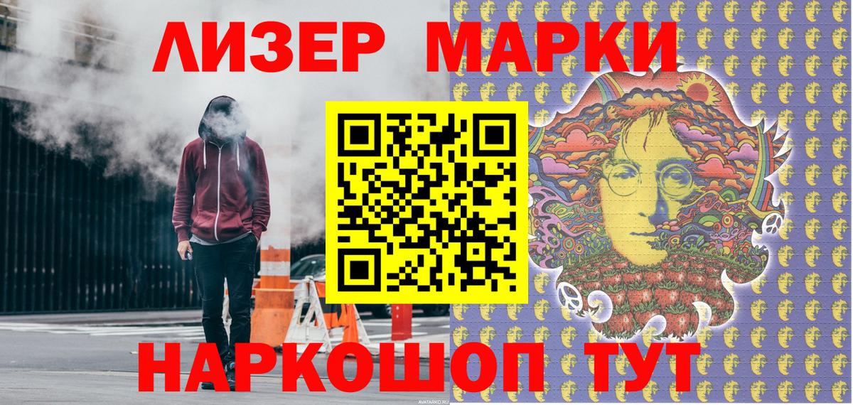 Марки N-bome  Марки N-bome 1500мкг  Марки N-bome 1500мкг  Вход с VPN  Торжок 