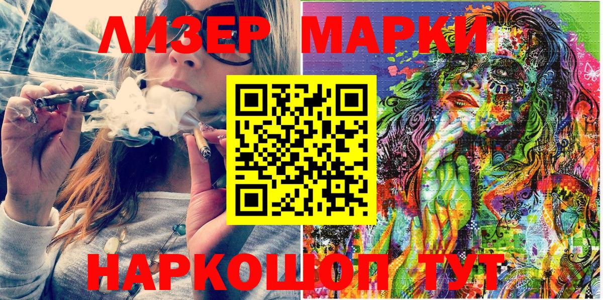 Марки NBOMe 1,5мг Торжок