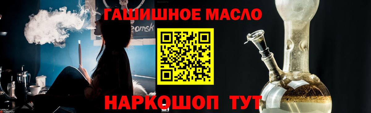ТГК вейп Торжок